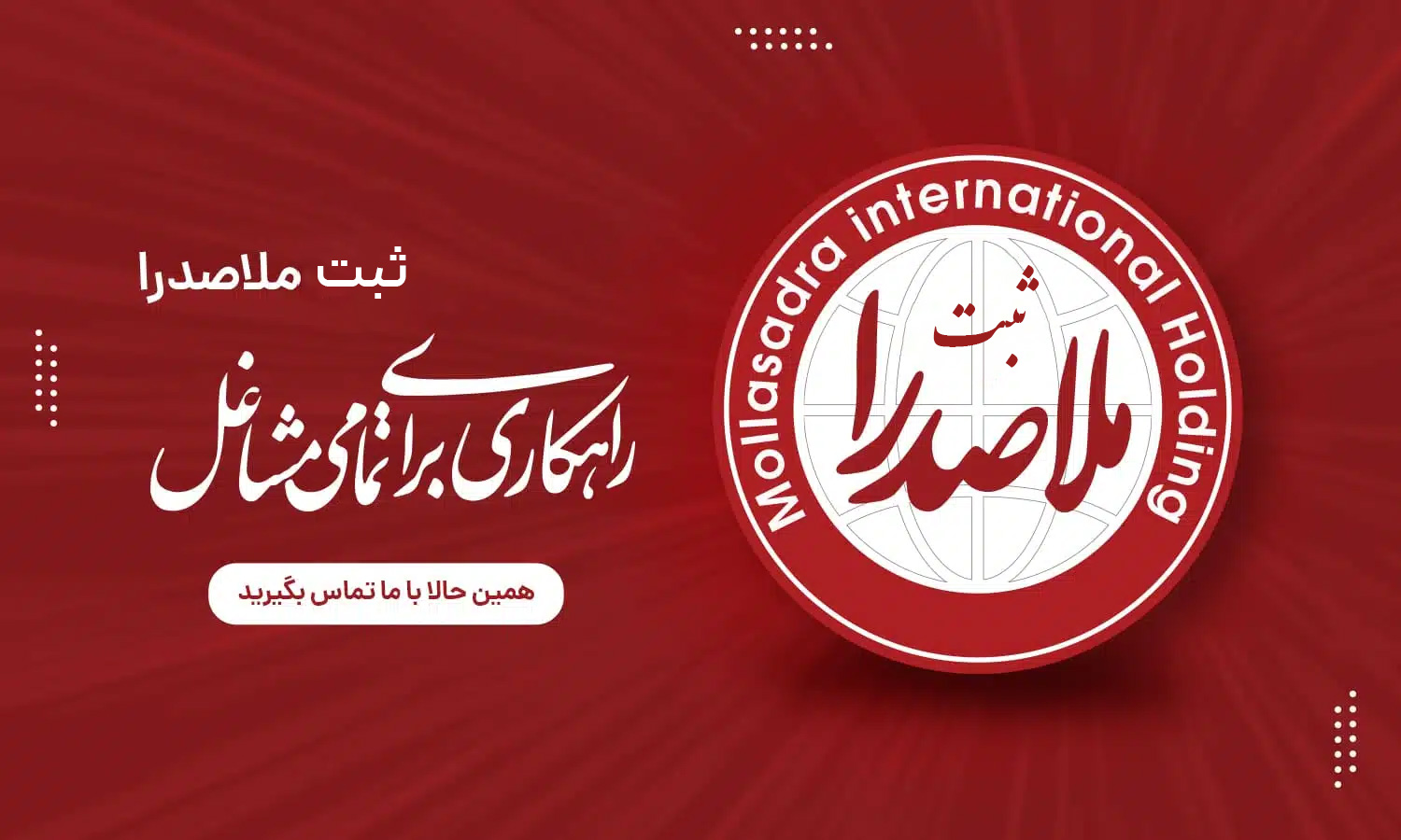 sabt-banner